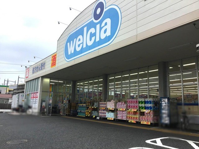 ウエルシア熊谷赤城店(880m)-