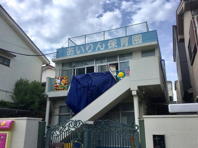 愛隣保育園(220m)-