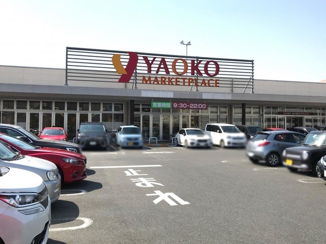 ヤオコー高崎飯塚店(1045m)-
