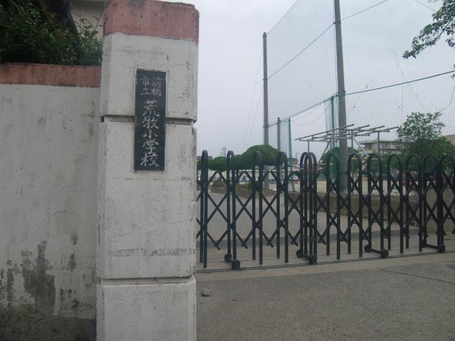 荒牧小学校(2300m)-