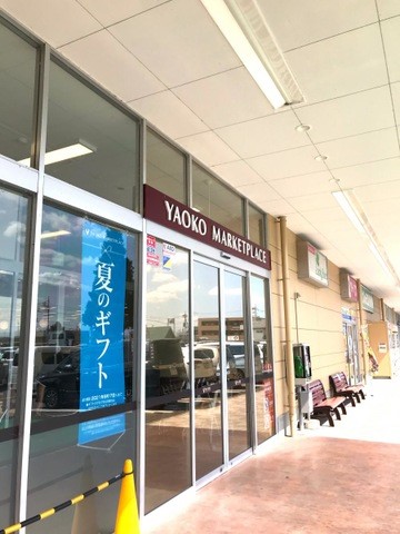 ヤオコー前橋関根店(2400m)-