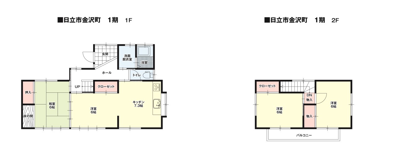 ※リフォーム後の間取りです