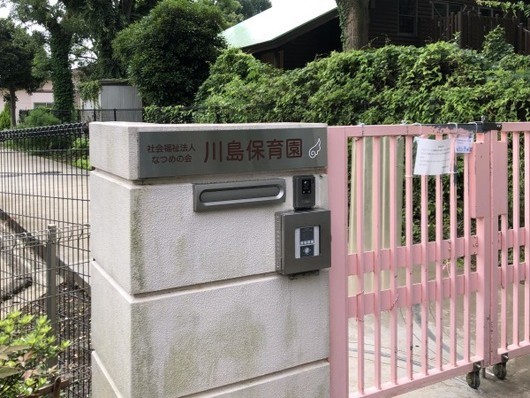 川島保育園(1700m)-川島保育園まで徒歩21分（約1700ｍ）  