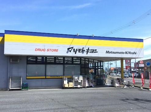 ドラッグストアマツモトキヨシ日立川尻店(1200m)-ドラッグストアマツモトキヨシ日立川尻店まで徒歩15分（約1200ｍ）