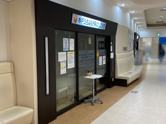 水戸うちはら内原クリニック(1200m)-水戸うちはら内原クリニックまで徒歩15分（約1200ｍ）