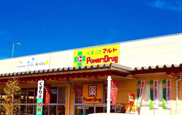 マルトパワードラッグ笠原店(1100m)-マルトパワードラッグ笠原店まで徒歩14分（約1100ｍ）