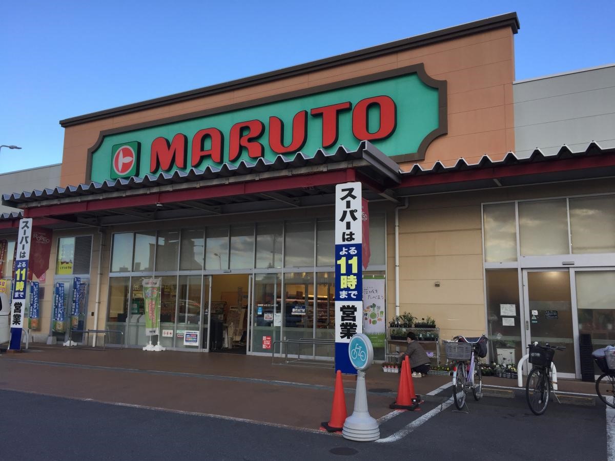 マルトSC笠原店(1100m)-マルトSC笠原店まで徒歩14分（約1100ｍ）