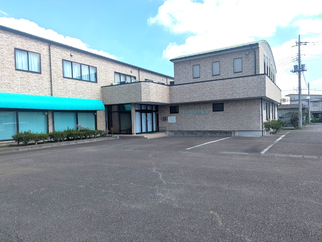 いしつか診療所(850m)-いざという時も診療所が近くにあるので安心です♪