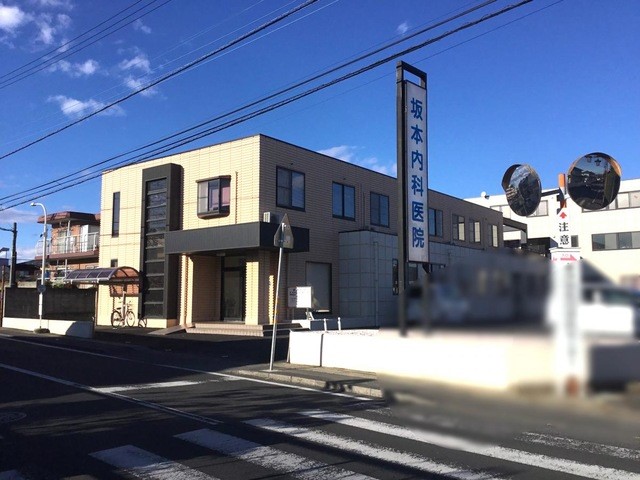 坂本内科医院(600m)-