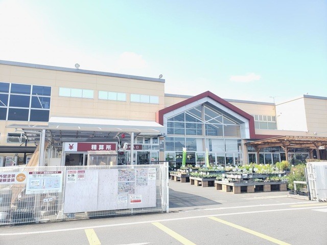 ホームセンター山新(260m)-