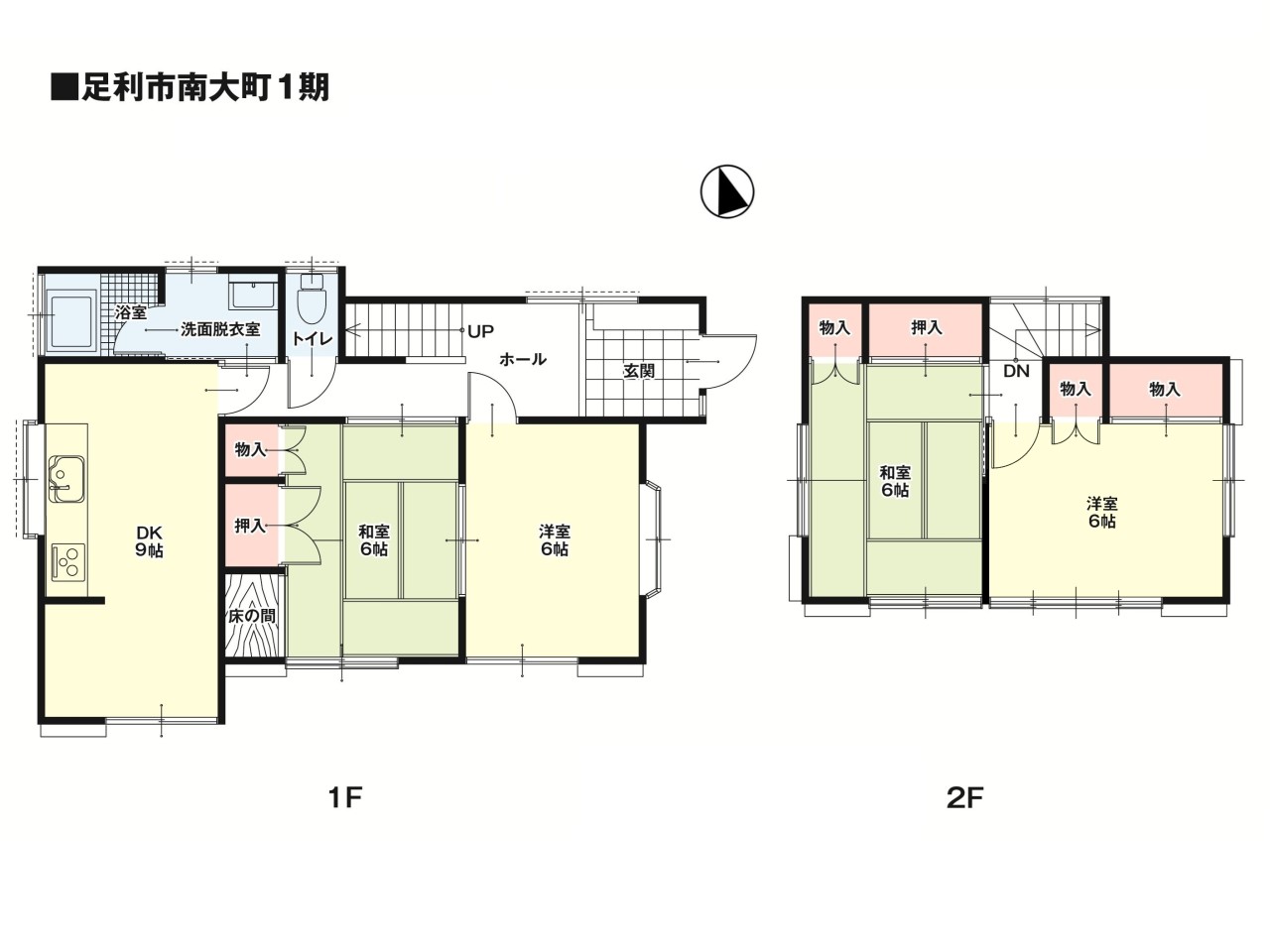 リフォーム後間取図※現況と相違ある場合は現況優先となります。