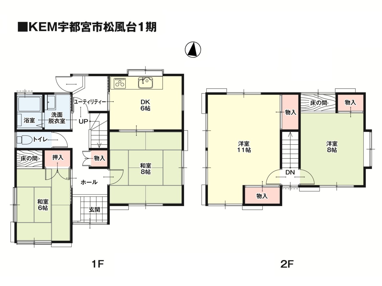 ※現況と相違がある場合は、現況優先とさせていただきます。