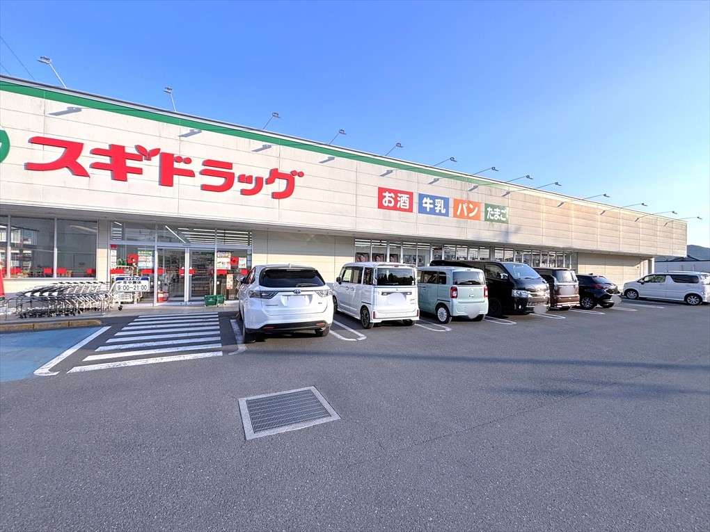 スギドラッグ栃木岩舟店(2300m)-