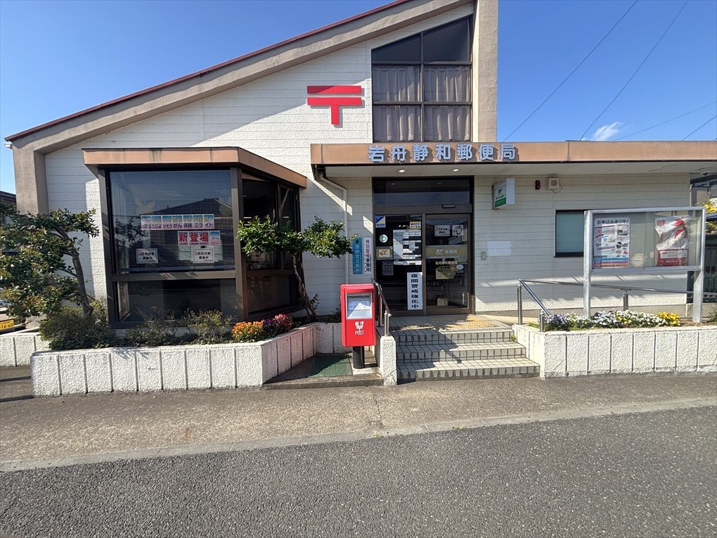 岩舟和泉郵便局(160m)-