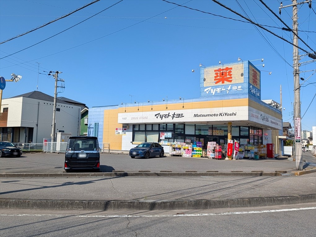 マツモトキヨシおもちゃのまち店(1600m)-