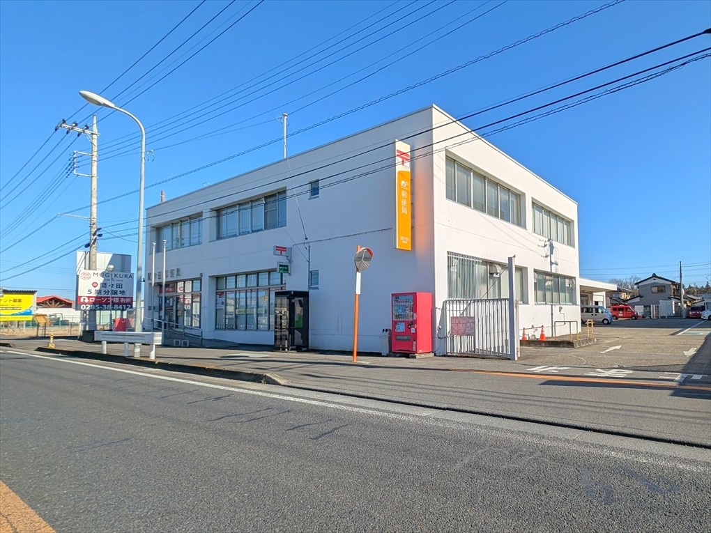 間々田郵便局(800m)-