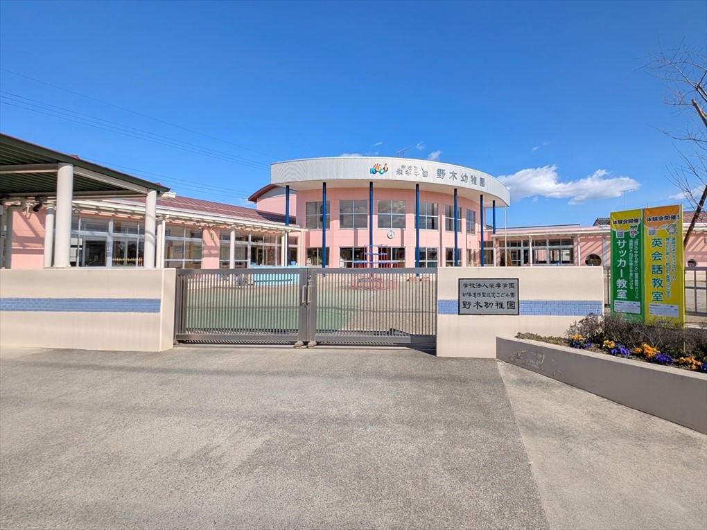 認定こども園野木幼稚園(750m)-