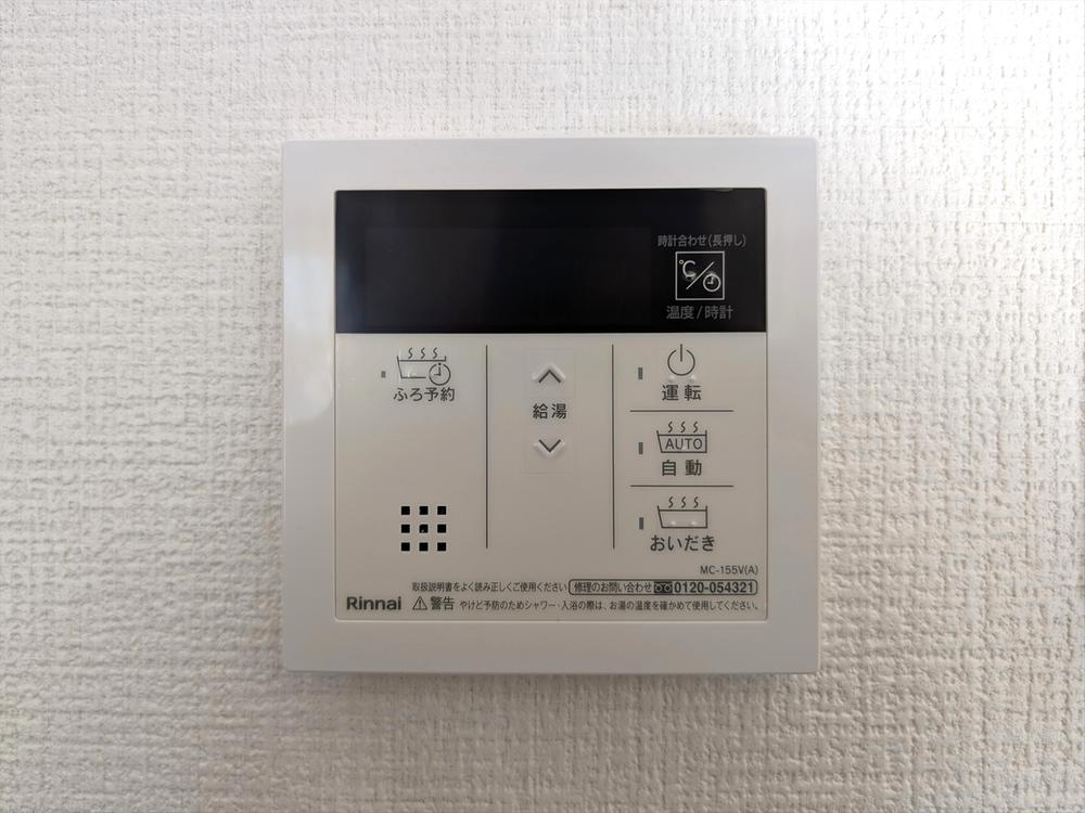 湯量や湯温の設定、そして保温までワンタッチのフルオートバスです。追い炊き機能付きなので家族の入浴時間がずれても安心です♪（2025年2月撮影）