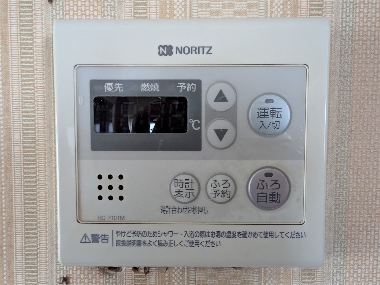 オートバスなので浴室まで行かずにお湯を溜めることができます♪（※リフォーム前の写真です）