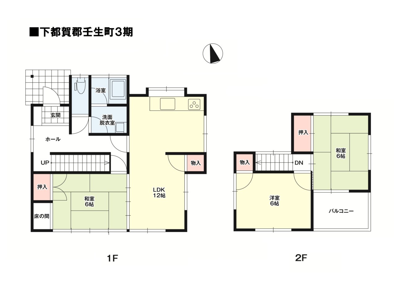 ※リフォーム後の間取りです。