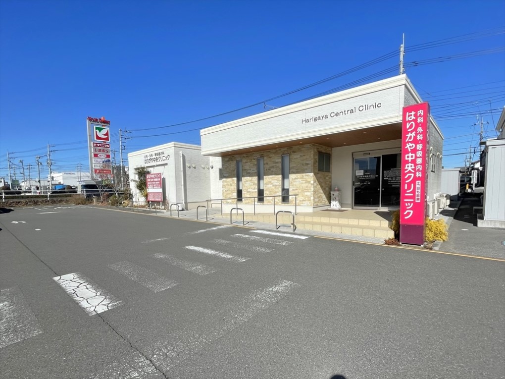 はりがや中央クリニック(800m)-《診療時間 9:00-13:00、15:00-18:00》土曜日や日曜日の午前も診療しているので土日休みの方でも休日に通院ができますね♪