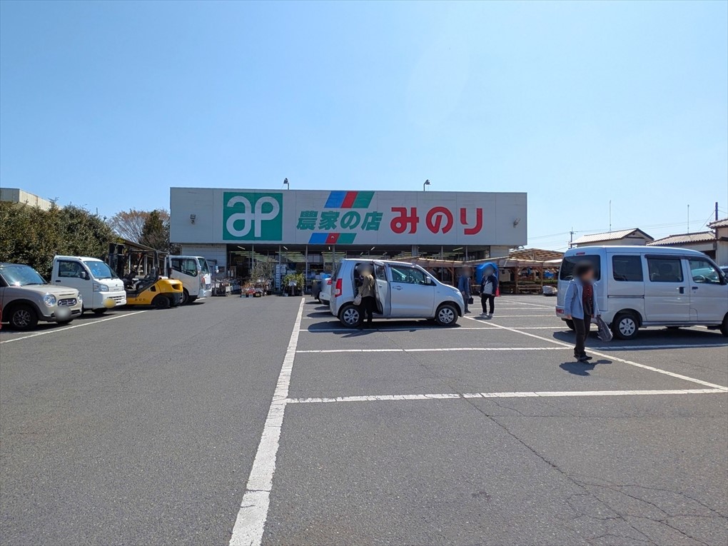みのり真岡店(110m)-《営業時間 9：00-18：30》歩いていける距離にあるので、家庭菜園などを行う方に便利です♪