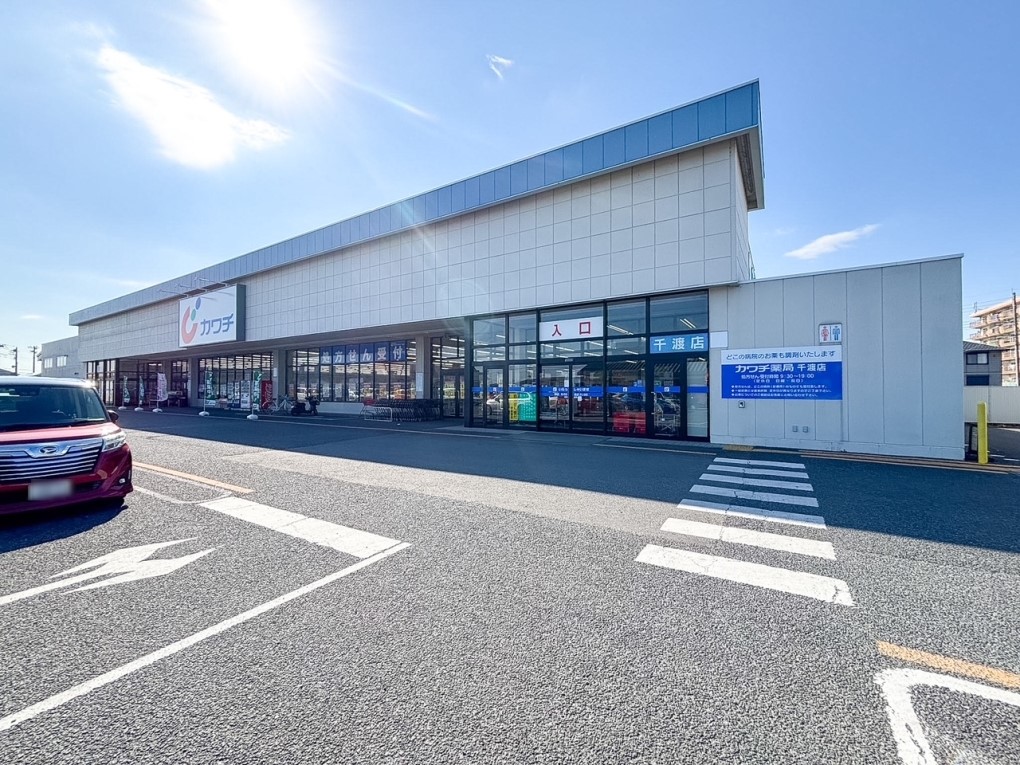 カワチ薬品千渡店(600m)-