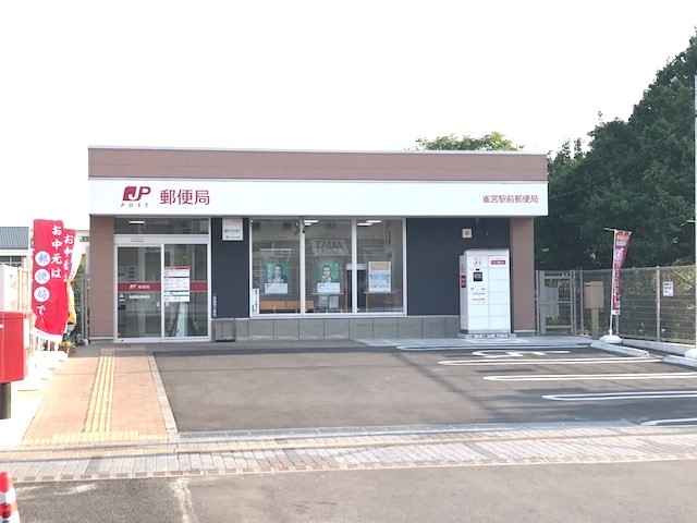 雀宮駅前郵便局(1100m)-