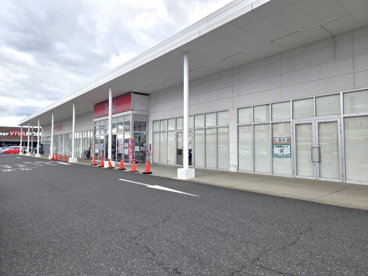 サンキ足利堀込店(1700m)-サンキ足利堀込店