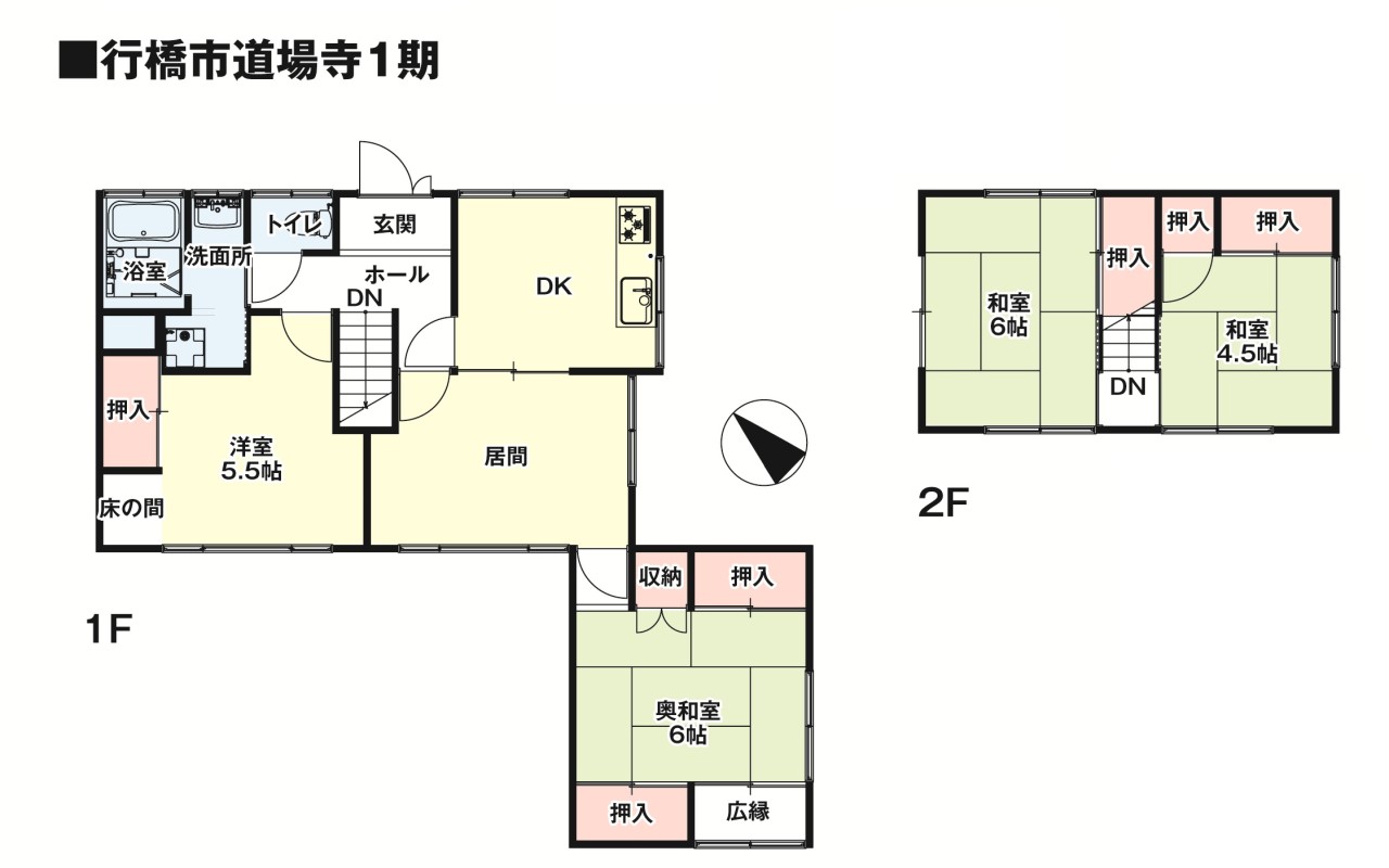 ※リフォーム後の間取りです。