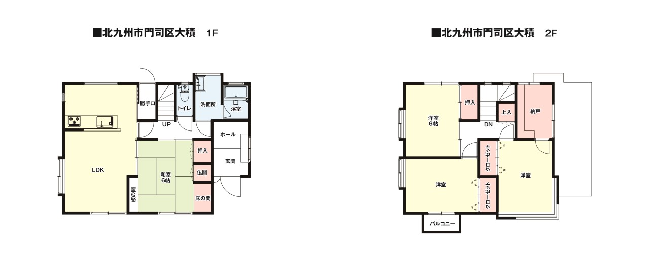 ※リフォーム後の間取りです