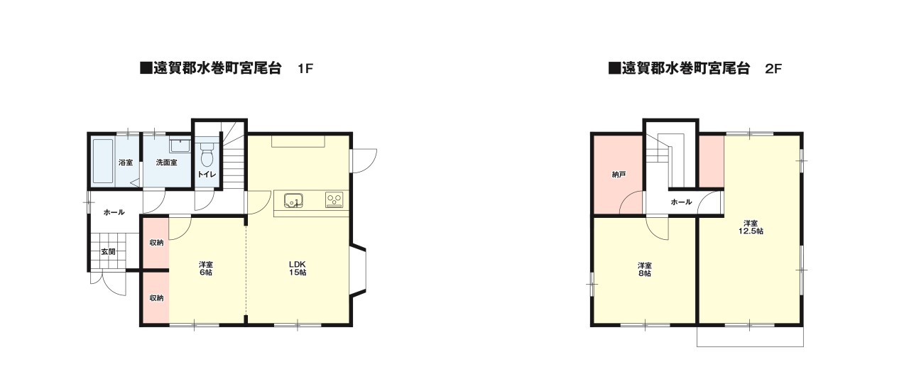 ※リフォーム済