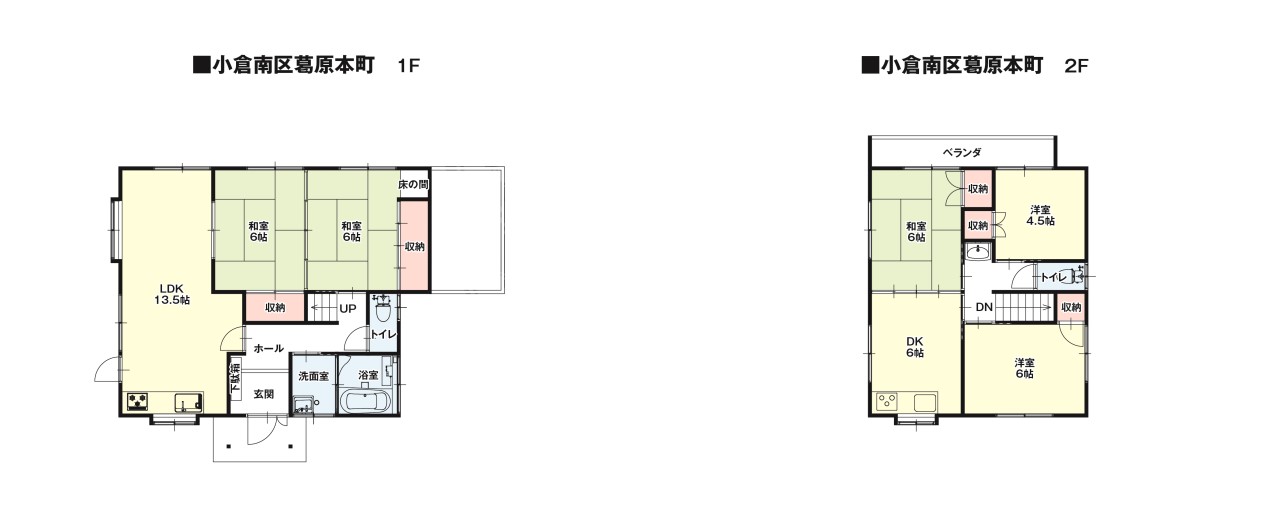 ※リフォーム後の間取りです