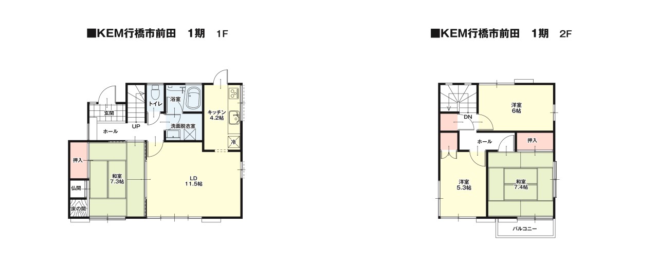 ※リフォーム後の間取りです