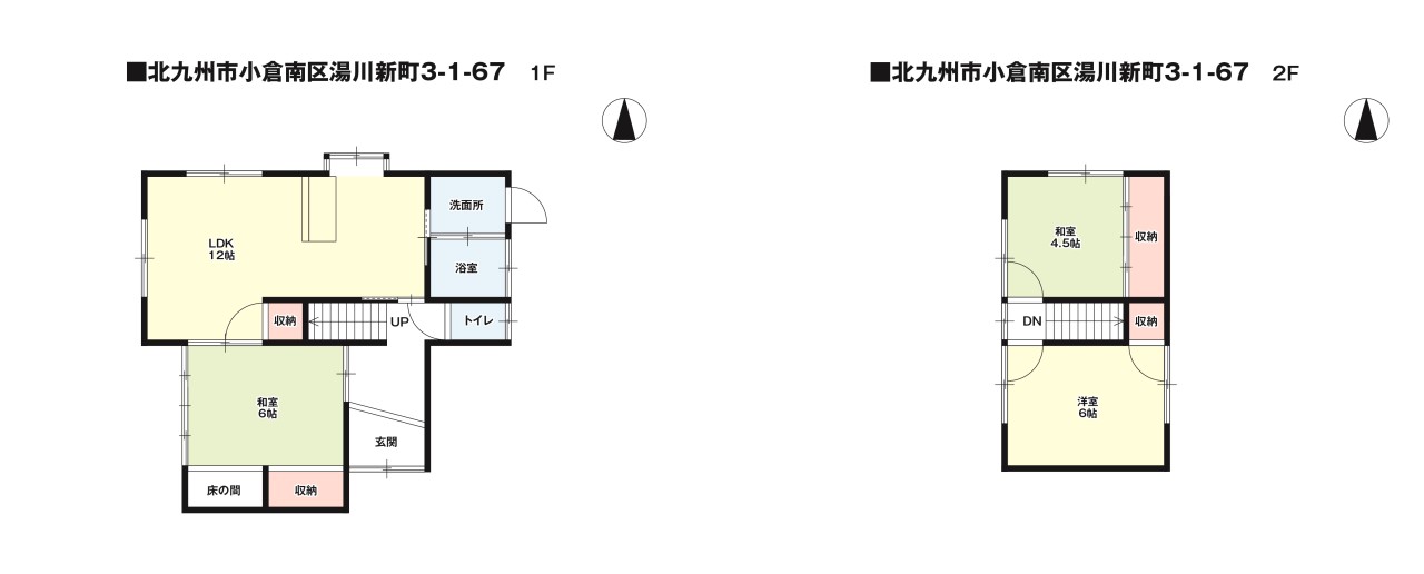 ※現況販売となります。