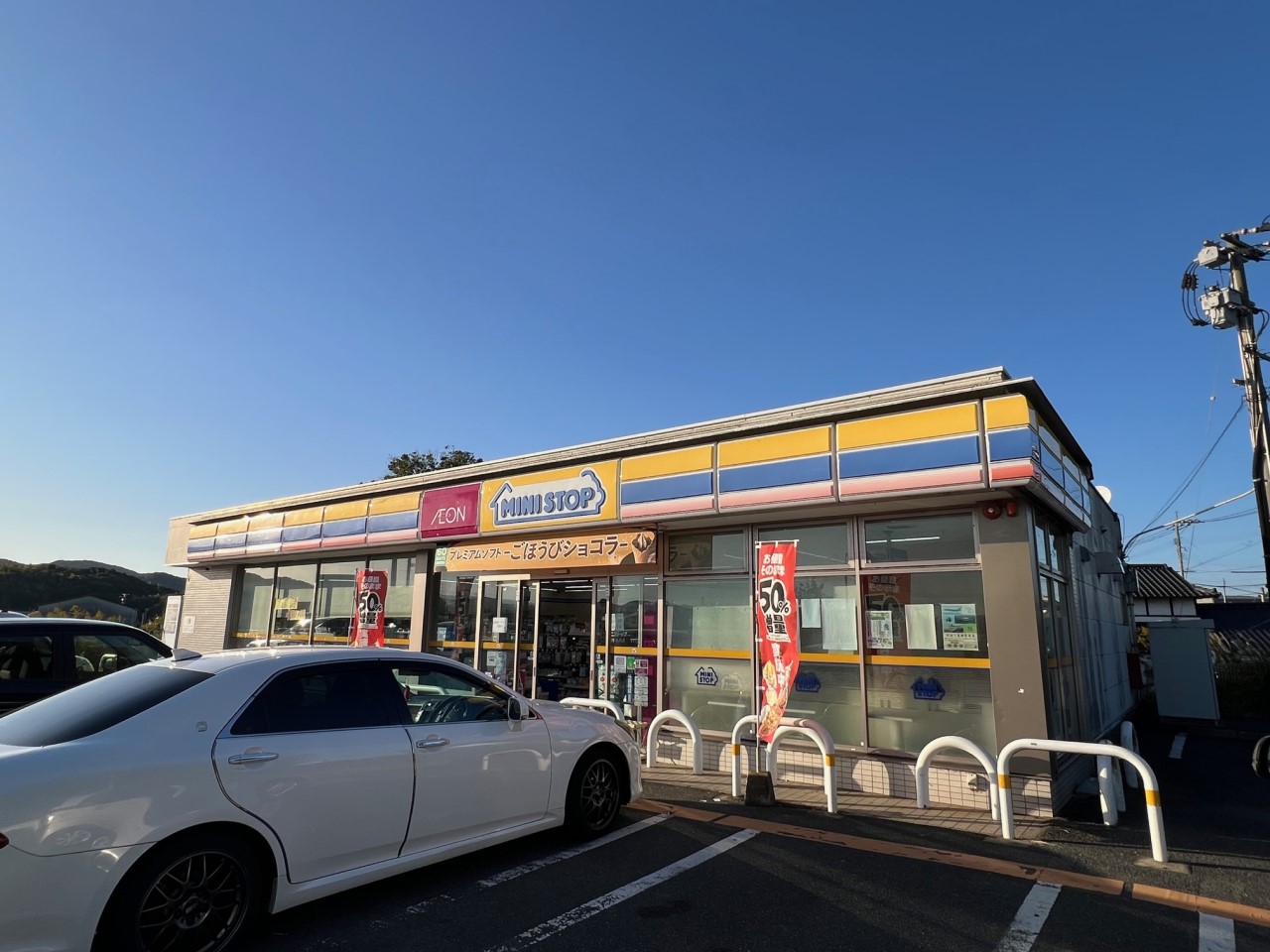 ミニストップ鞍手木月店(1500m)-