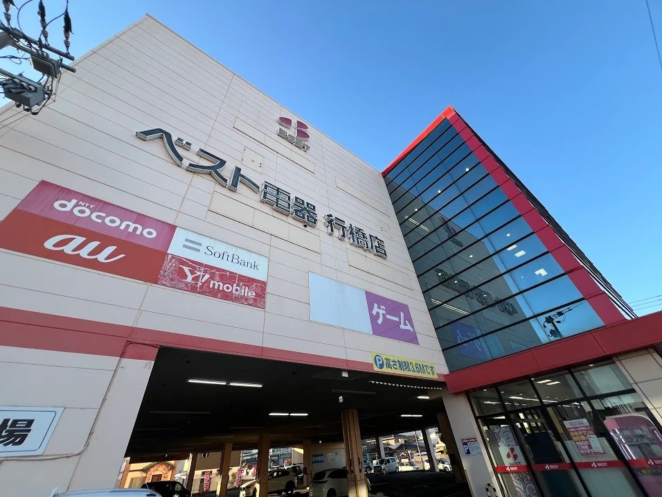 ベスト電器行橋店(1700m)-