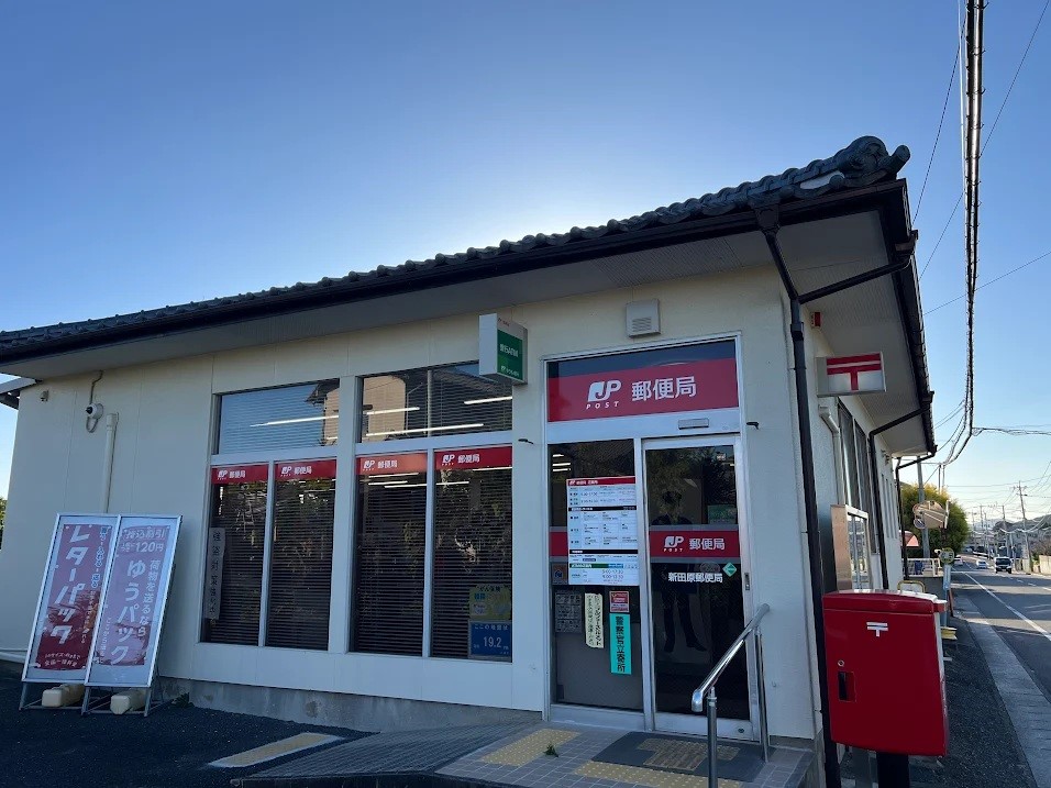 新田原郵便局(650m)-