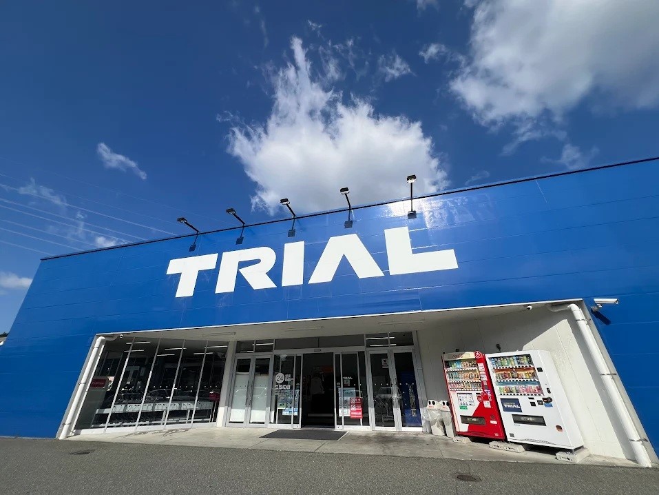 トライアル遠賀店(850m)-