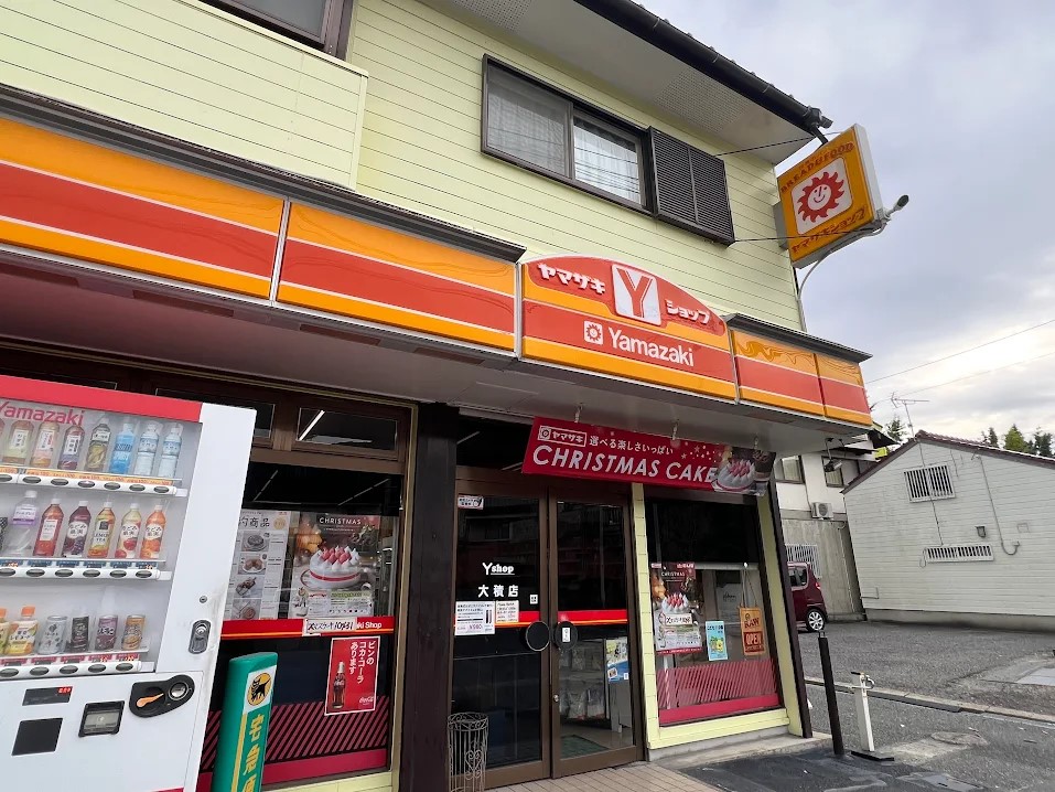 ヤマザキショップ大積店(350m)-