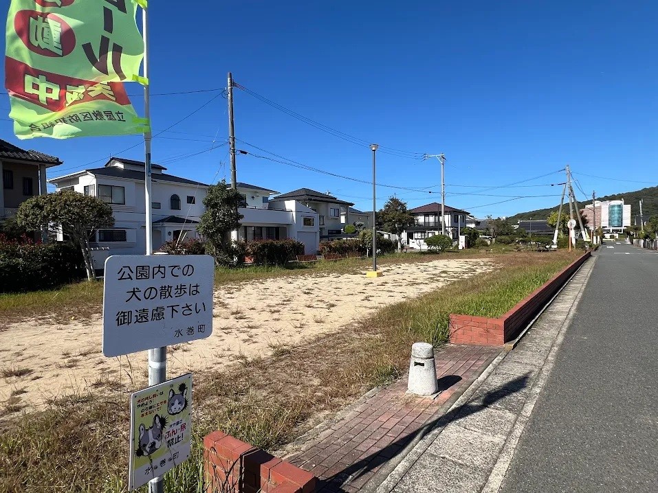 立屋敷緑地公園(300m)-