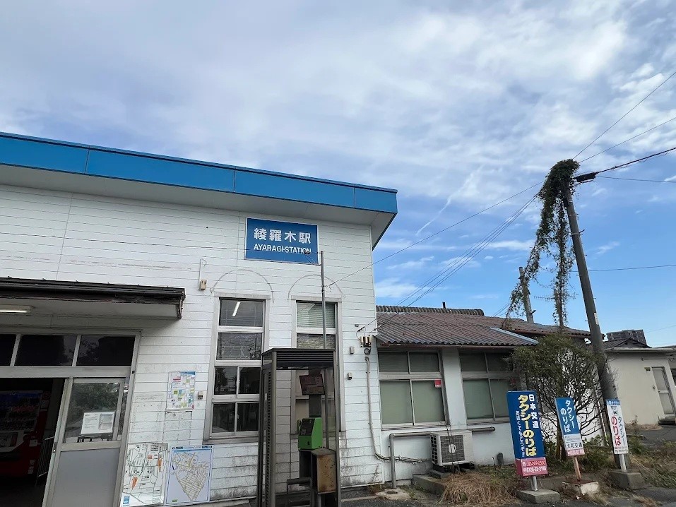 綾羅木駅(1400m)-