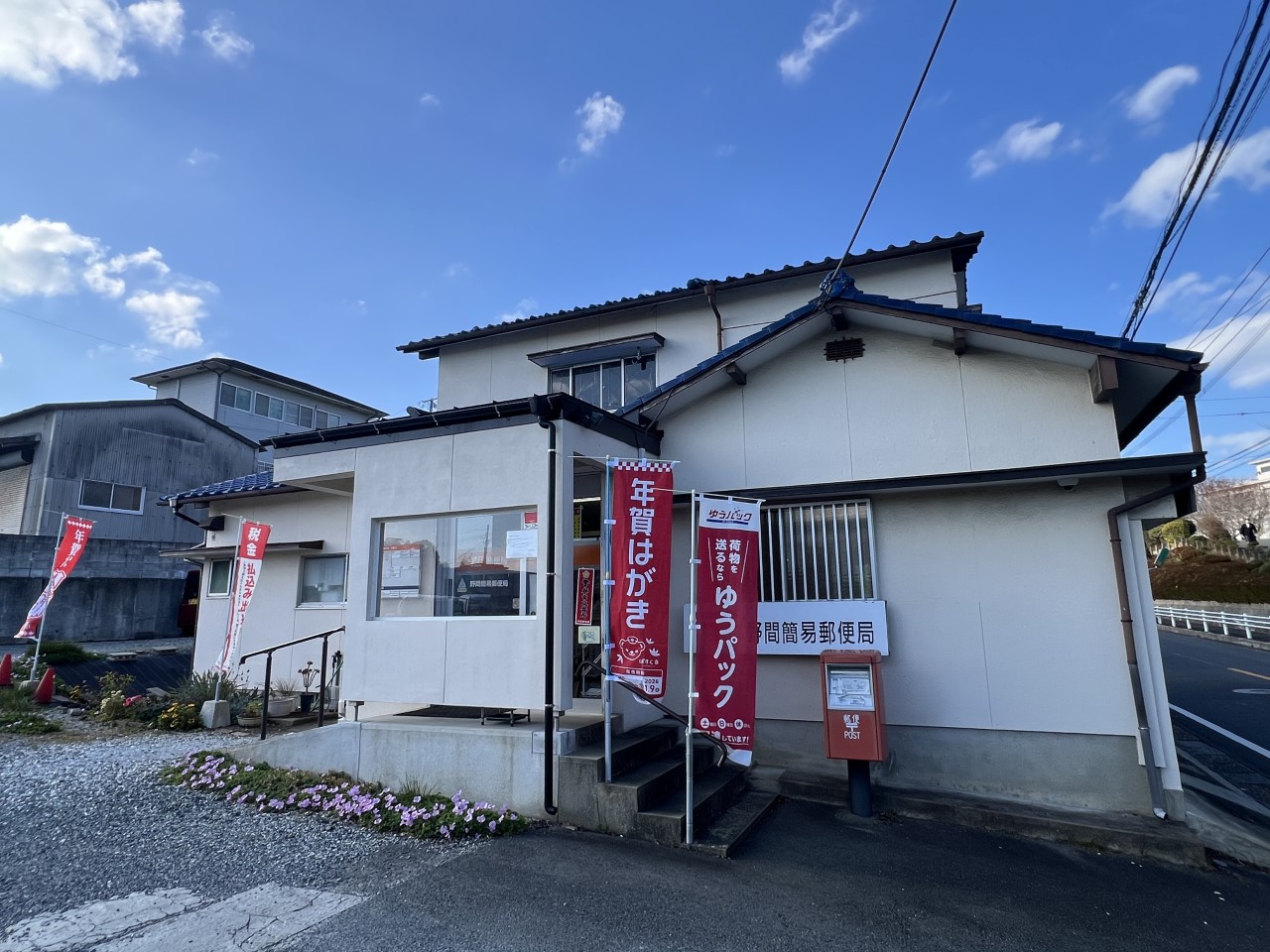 野間簡易郵便局(1300m)-