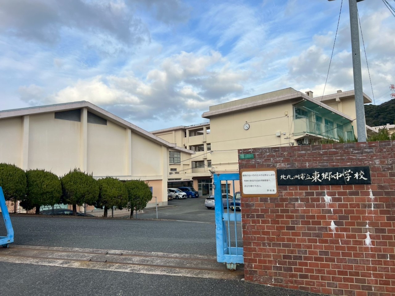 東郷中学校(2900m)-