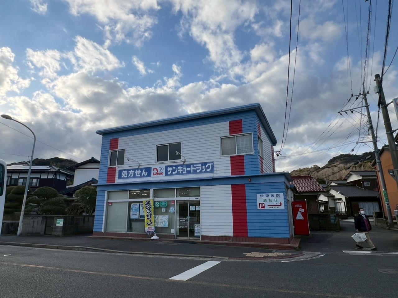 サンキュードラッグ 白野江薬局(180m)-