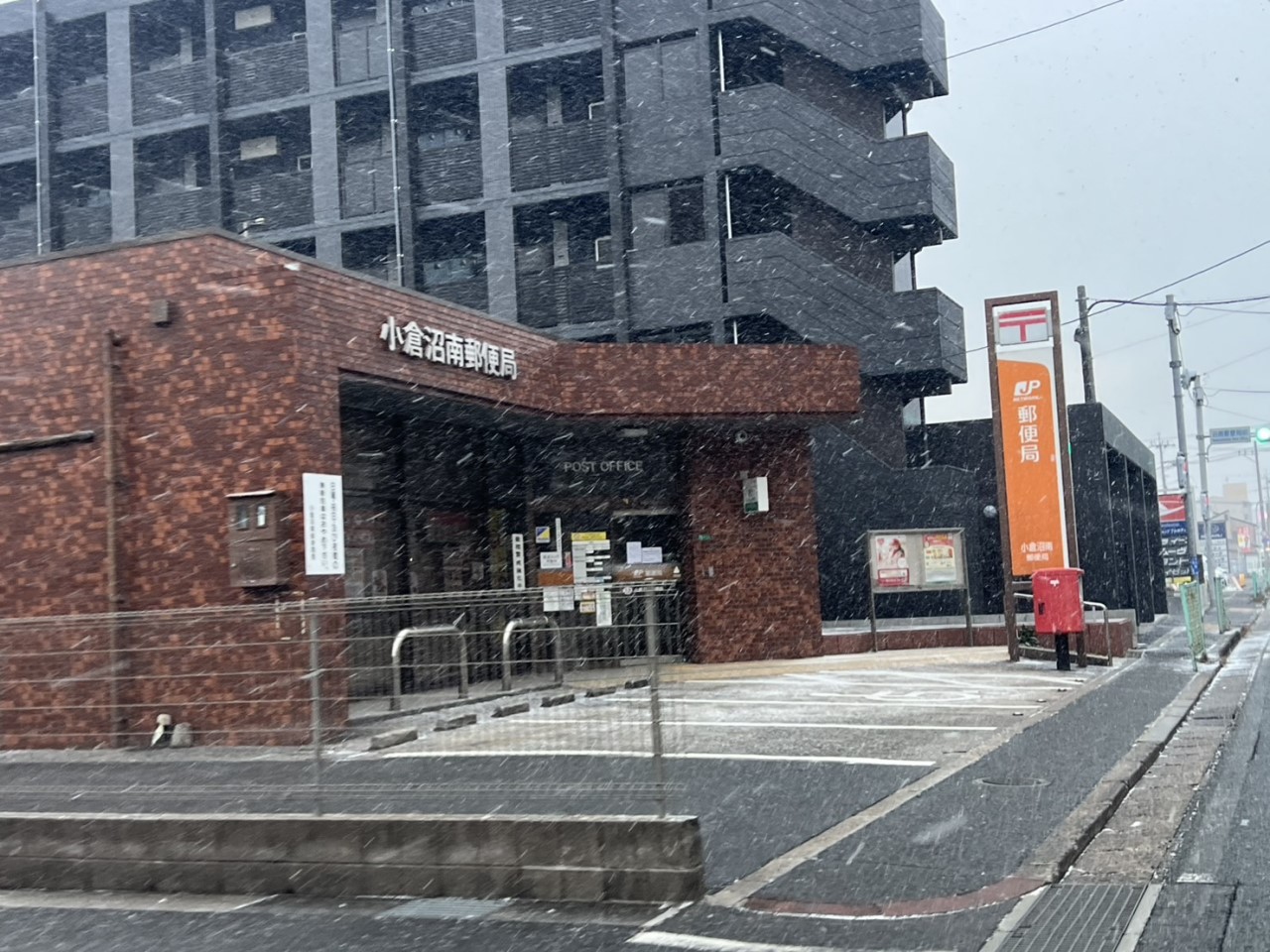 小倉沼南郵便局(2100m)-