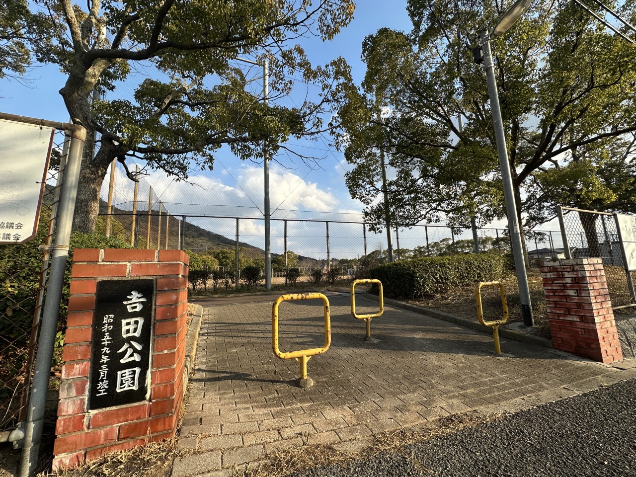 吉田公園(240m)-