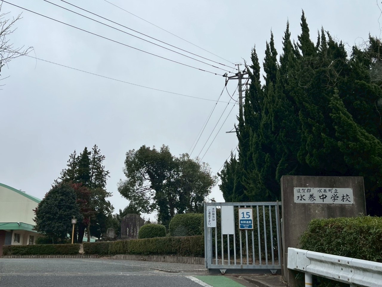 水巻中学校(2200m)-