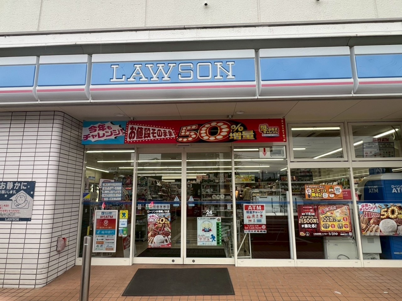 ローソン水巻梅ノ木店(1600m)-