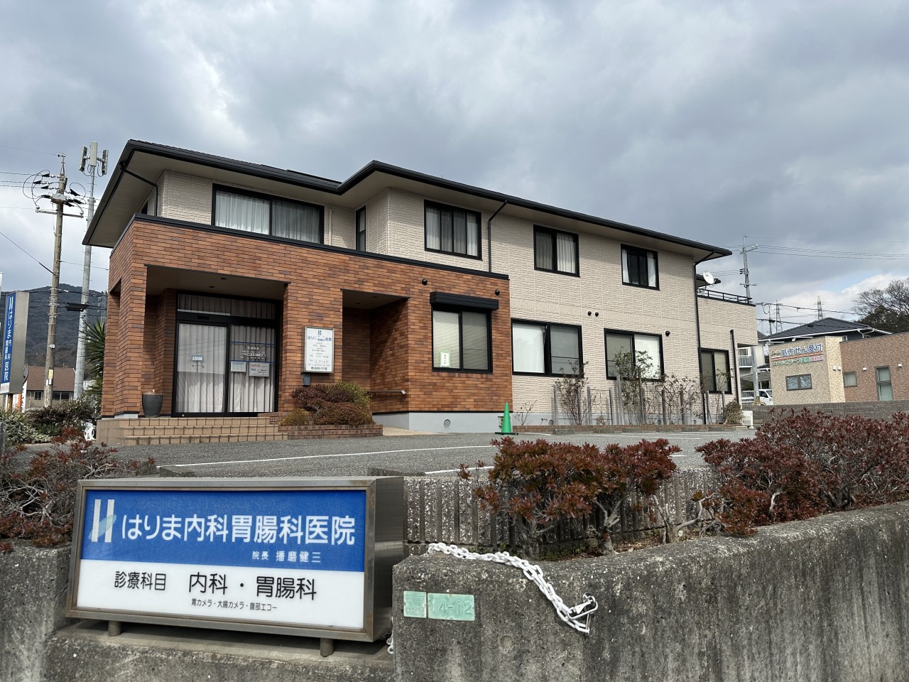 はりま内科胃腸科医院(750m)-